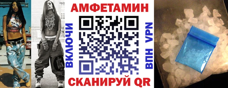 Amphetamine Розовый  закладки  Пестово 