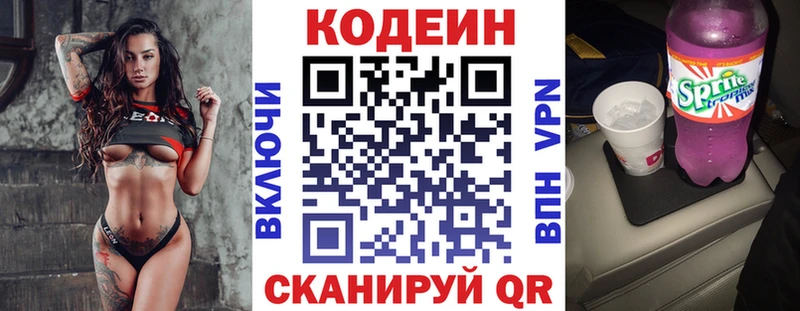 мега вход  Пестово  Codein Purple Drank 