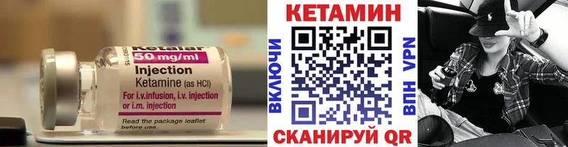 Кетамин ketamine  Пестово 