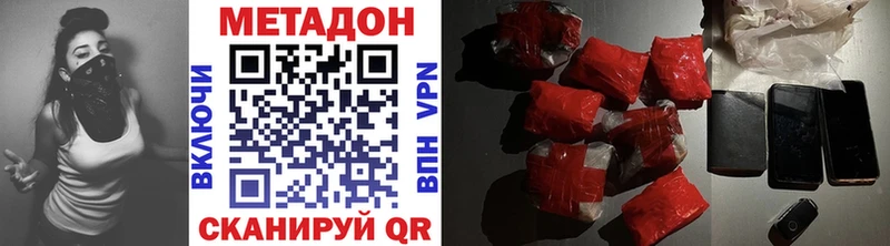 как найти закладки  Пестово  МЕТАДОН кристалл 